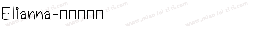 Elianna字体转换