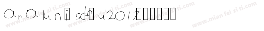 arialuni_sdf-u2017字体转换