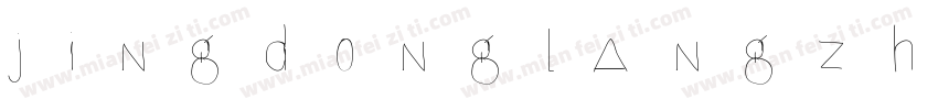 jingdonglangzhengtil字体转换