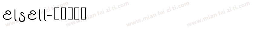 elsell字体转换