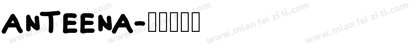 anteena字体转换