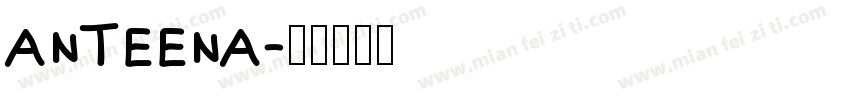 anteena字体转换