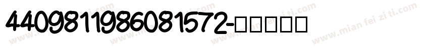 4409811986081572字体转换