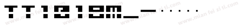 tt1018m_字体转换