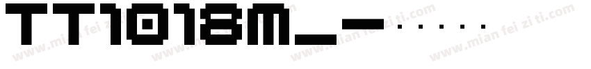 tt1018m_字体转换