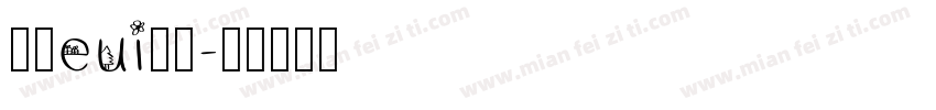 魔兽eui字库字体转换