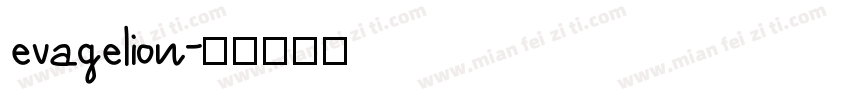 evagelion字体转换