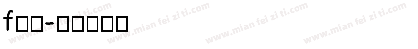 f方正字体转换