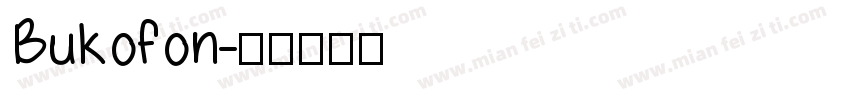 Bukofon字体转换