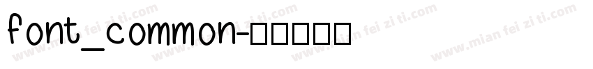 font_common字体转换