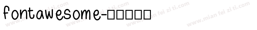 fontawesome字体转换