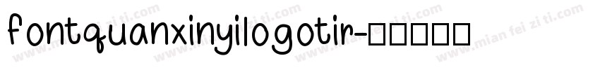 fontquanxinyilogotir字体转换