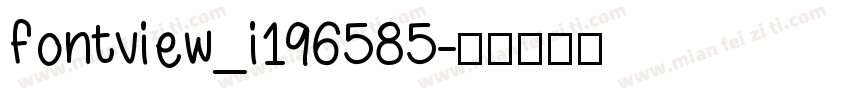 fontview_i196585字体转换