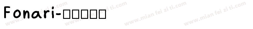Fonari字体转换