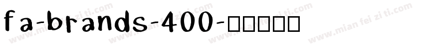 fa-brands-400字体转换