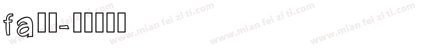 fa方正字体转换