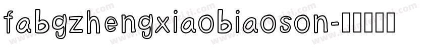 fabgzhengxiaobiaoson字体转换