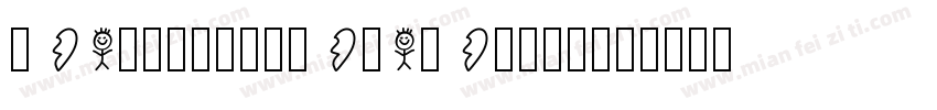 fabgzhengxiaobiaoson字体转换