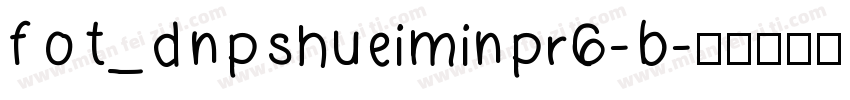FOT_DNPShueiMinPr6-B字体转换