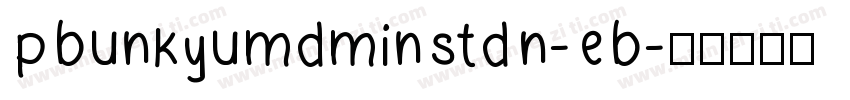 PBunkyuMdMinStdN-EB字体转换