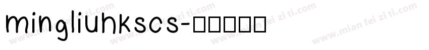 mingliuhkscs字体转换