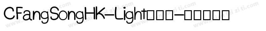 CFangSongHK-Light生成器字体转换