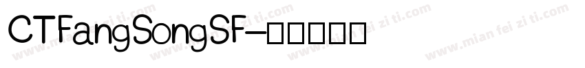 CTFangSongSF字体转换
