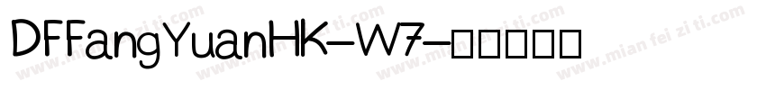 DFFangYuanHK-W7字体转换