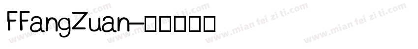 FFangZuan字体转换