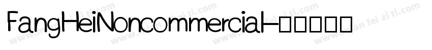 FangHeiNoncommercial字体转换