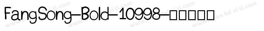 FangSong-Bold-10998字体转换