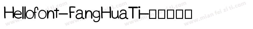 Hellofont-FangHuaTi字体转换