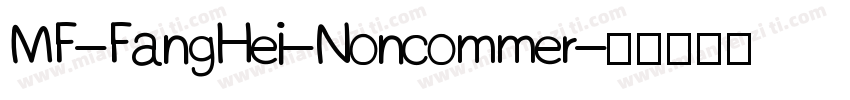 MF-FangHei-Noncommer字体转换