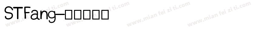 STFang字体转换