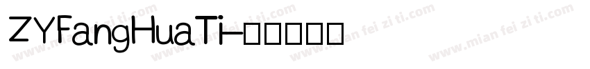 ZYFangHuaTi字体转换