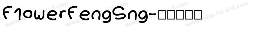 F1owerFengSng字体转换