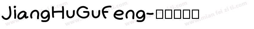 JiangHuGuFeng字体转换