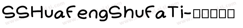 SSHuaFengShuFaTi字体转换