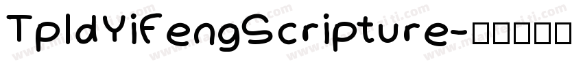 TpldYiFengScripture字体转换