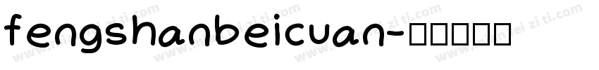 fengshanbeicuan字体转换