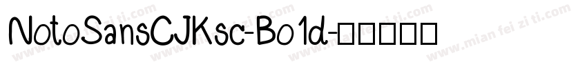 NotoSansCJKsc-Bo1d字体转换