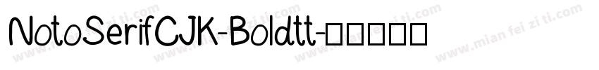 NotoSerifCJK-Boldtt字体转换