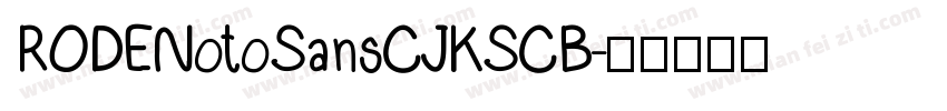 RODENotoSansCJKSCB字体转换