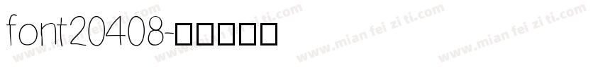 font20408字体转换