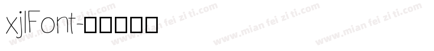 xjlFont字体转换