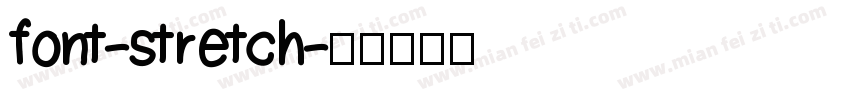 font-stretch字体转换