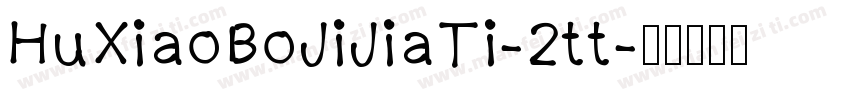 HuXiaoBoJiJiaTi-2tt字体转换