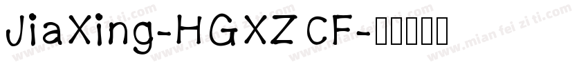 JiaXing-HGXZCF字体转换