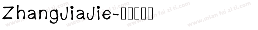 ZhangJiaJie字体转换