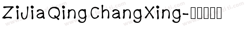 ZiJiaQingChangXing字体转换